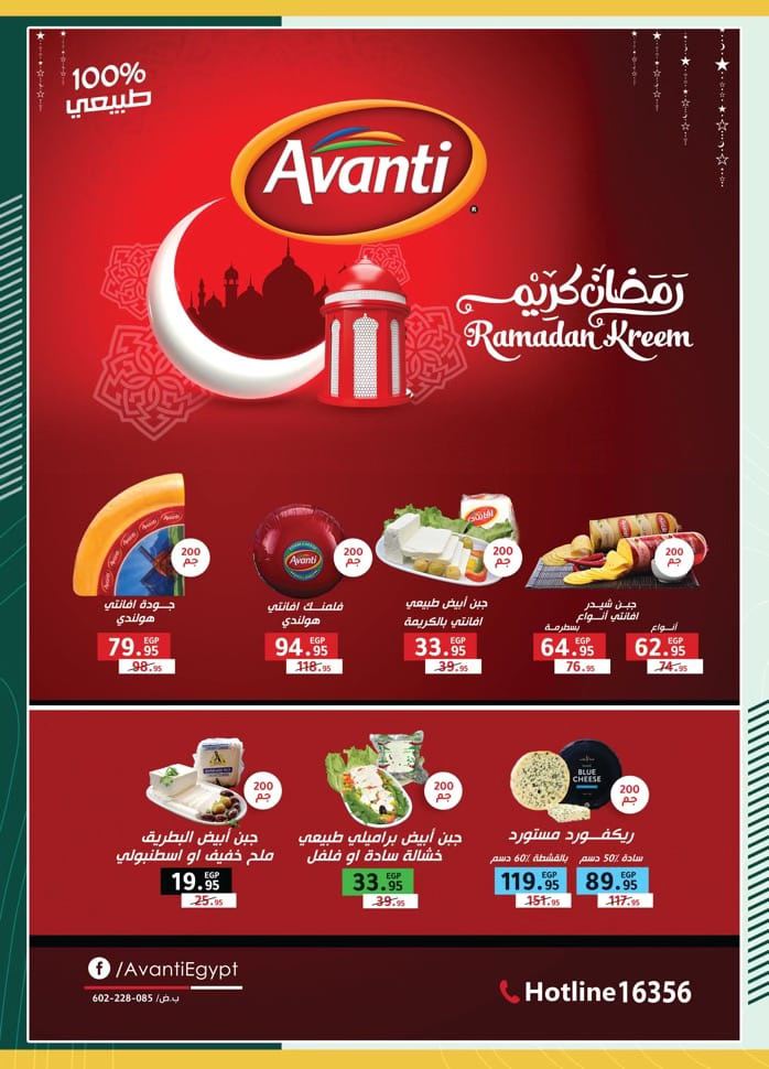 spinneys offers from 22feb to 5mar 2025 عروض سبينس من 22 فبراير حتى 5 مارس 2025 صفحة رقم 41
